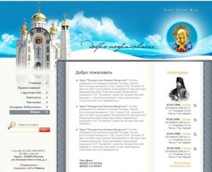 Зачем пастырю нужен свой интернет-сайт?