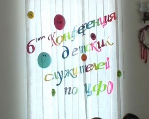 Конференция для преподавателей Воскресных школ