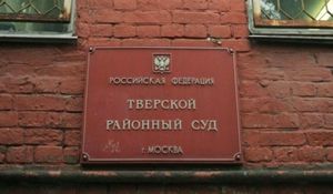 Судебное заседание по делу Семченко А.Т.