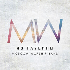 Новый проект музыкального прославления