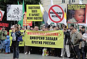 100 тыс. подписей против ювенальной юстиции