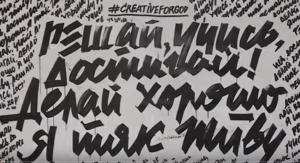 Конференция "Creative for God" 2016