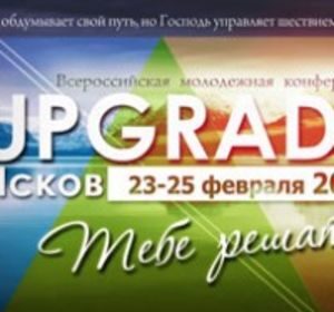 "UPGRADE 2012"