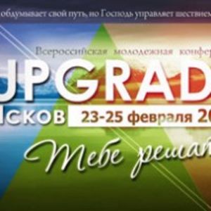 "UPGRADE 2012"