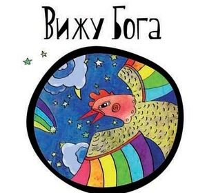 70 фильмов о Боге
