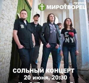 СЕНСАЦИЯ!!! МироТворец в "Радио Сити"!