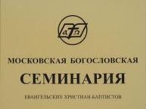 Семинар для бухгалтеров религиозных организаций