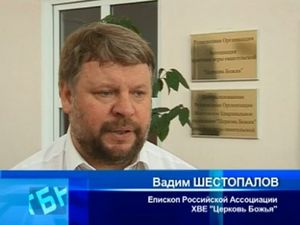 Собор Ассоциации "Церковь Божья"