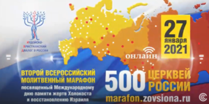 "Молодежь за Израиль: молитва и благословение."