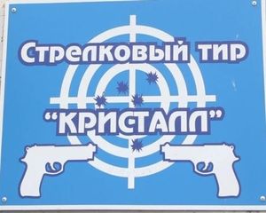 Стрелок по воле Божьей/ВИДЕО