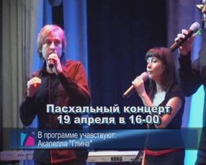 Пасхальный концерт