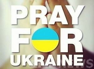 Усиленная мотива за Украину