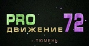 Заразиться Вечностью