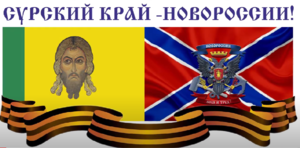 Пензенские протестанты беженцам Донбасса