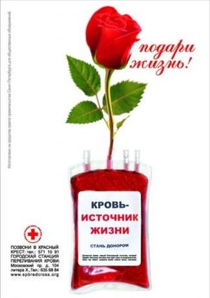 Мы с тобой одной крови