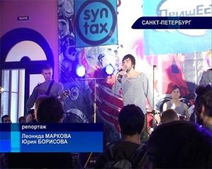"Пришествие" | ВИДЕО