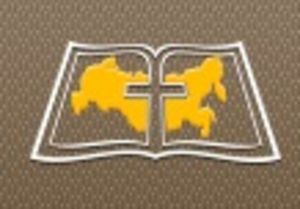 Резолюция XXXIV Съезда РС ЕХБ по ситуации в братской Украине