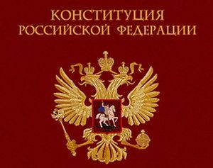 Облекитесь в броню... знания государственных законов