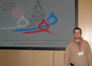 Конференция по вопросам ВИЧ/СПИДа