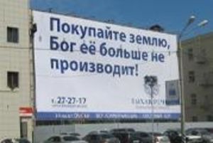 Допустимо ли использование слова Бог в рекламе?