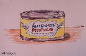 Россияне считают, что уровень духовности снижается