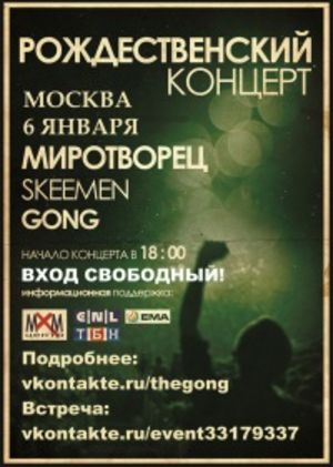 РОЖДЕСТВЕНСКИЙ КОНЦЕРТ 6 января!