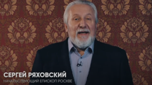 Пасхальное поздравление от РОСХВЕ