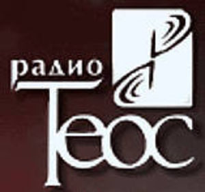 Радио «Теос» стало информационным партнером IV-го Евангельского Собора