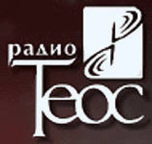 Радио «Теос» стало информационным партнером IV-го Евангельского Собора