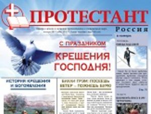 Протестант №177