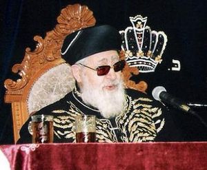 Равин Овадия Йосэф запретил говорить «Oh my God!»