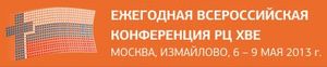 Всероссийская конференция РЦ ХВЕ «Идите, научите все народы…»