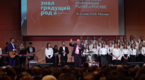 Совместная конференция РЦХВЕ и РОСХВЕ