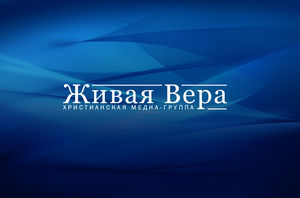 Пасторская встреча в Пензе