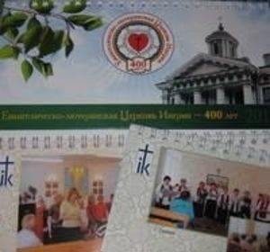 Новости Карельского пробства