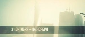 Ежегодная молодежная конференция YOUTH-2012