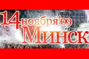 Музыкальный Форум ЕМА в Минске