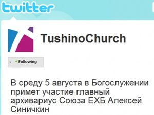 Мы вышли в Twitter