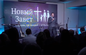 7-летие церкви "Новый завет"