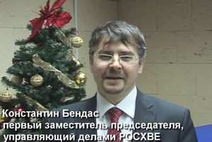 Рождественское поздравление от епископа РОСХВЕ