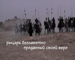 Путь паладина