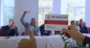 О чем проголосовал СЦЕХ ?
