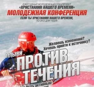 Ежегодный молодежный спецпроект