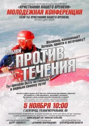 Ежегодный молодежный спецпроект