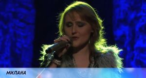МИЛАНА "Колыбельная"