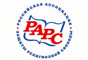 Заявление РАРС в связи с гонениями на православных христиан в Латвии