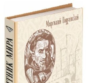 Реформатор до Реформации