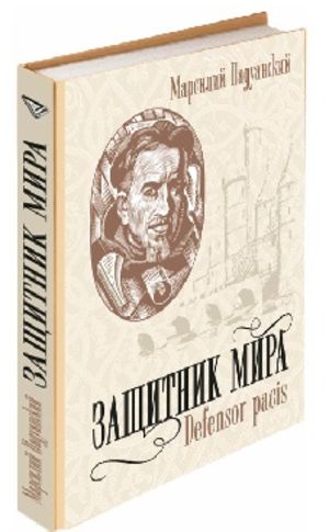 Реформатор до Реформации