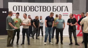 «Отцовство Бога»