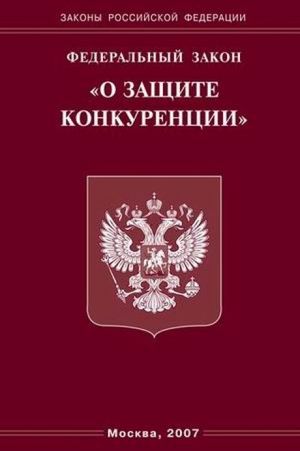 Новая редакция закона! Церкви могут стать собственниками зданий!